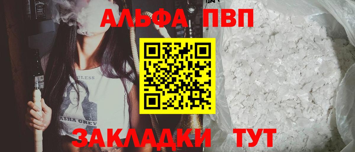 А ПВП мука  Alpha-PVP Crystall  А ПВП  Вход с VPN  Верхняя Салда  A-PVP Соль 
