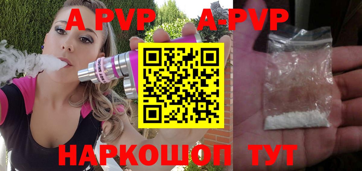 A-PVP кристаллы Верхняя Салда