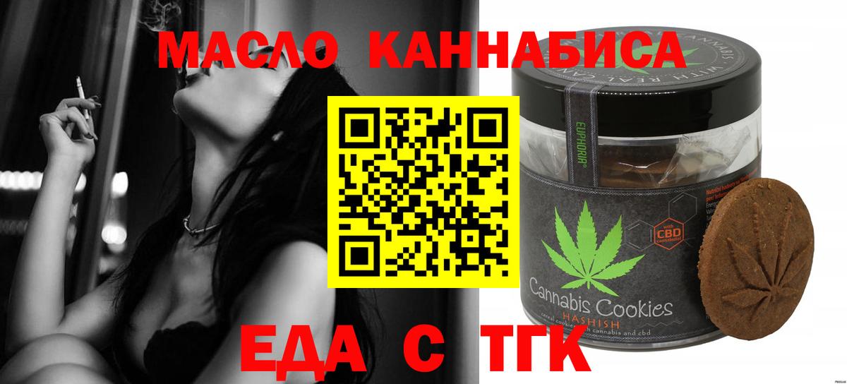 Верхняя Салда  Печенье с ТГК конопля  Вход с VPN 
