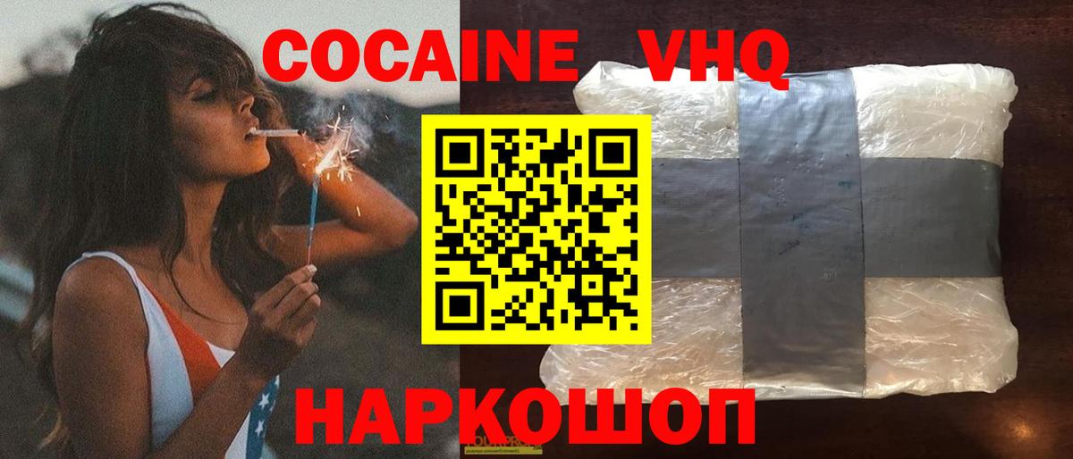 Кокаин 98%  Вход с VPN  КОКАИН Fish Scale  Верхняя Салда 