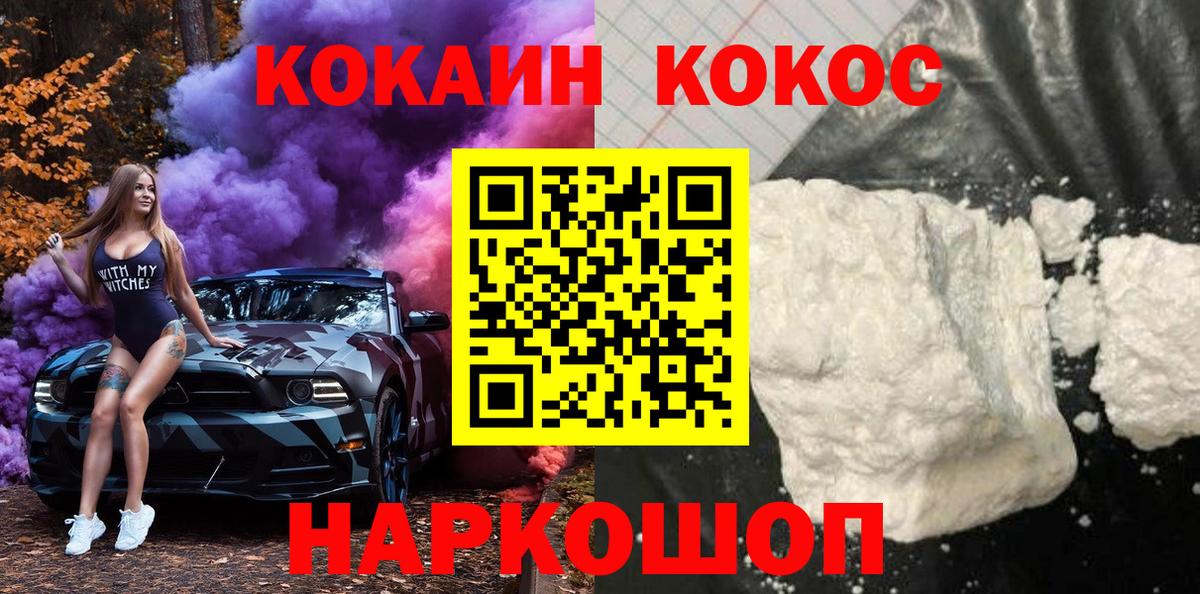 КОКАИН FishScale Верхняя Салда