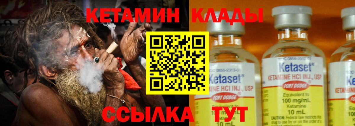 КЕТАМИН VHQ  Вход с VPN  Верхняя Салда  Кетамин VHQ 