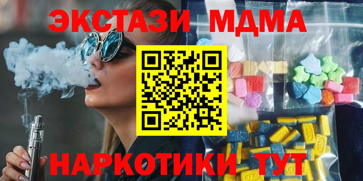 МДМА  Вход с VPN  Верхняя Салда  МДМА crystal 