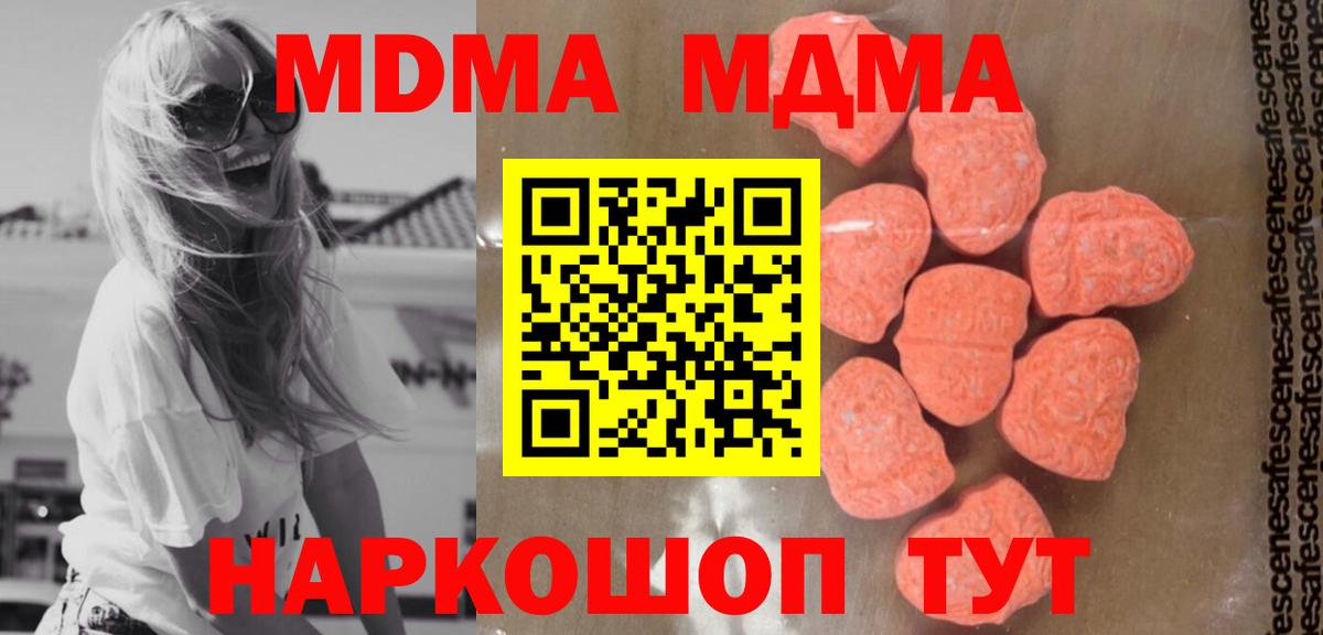 MDMA кристаллы Верхняя Салда