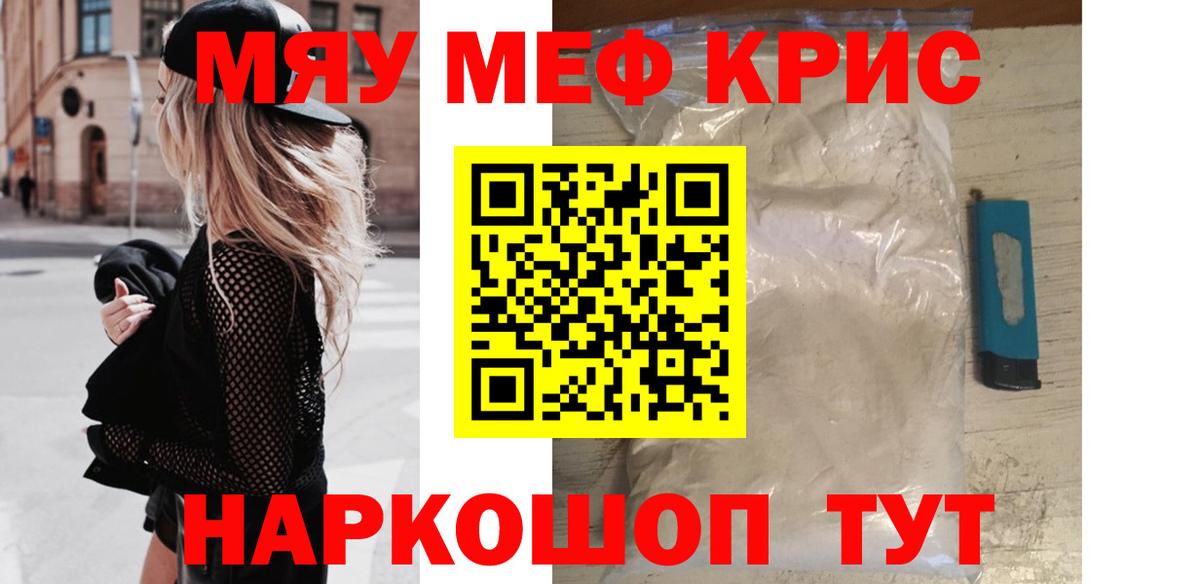 Мефедрон мука  МЯУ-МЯУ  МЯУ-МЯУ мяу мяу  Верхняя Салда  магазин продажи наркотиков  Мефедрон  Вход с VPN 