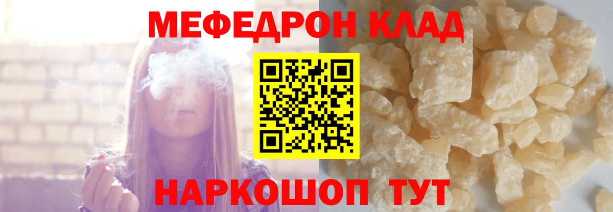 Меф мука Верхняя Салда