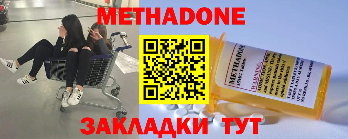 Метадон кристалл  Вход с VPN  Верхняя Салда  Метадон кристалл 