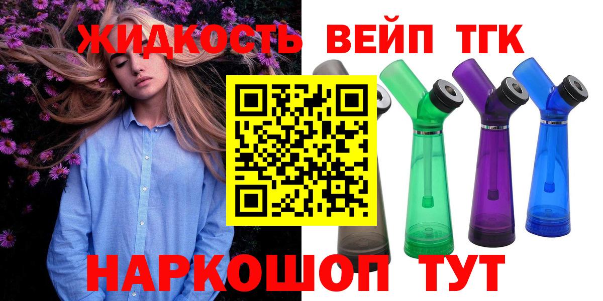 ТГК вейп с тгк Верхняя Салда